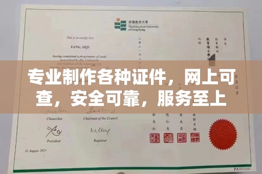 东方专业制作各种证件，网上可查，安全可靠，服务至上